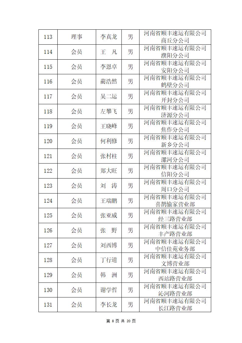 第8页-8.JPG