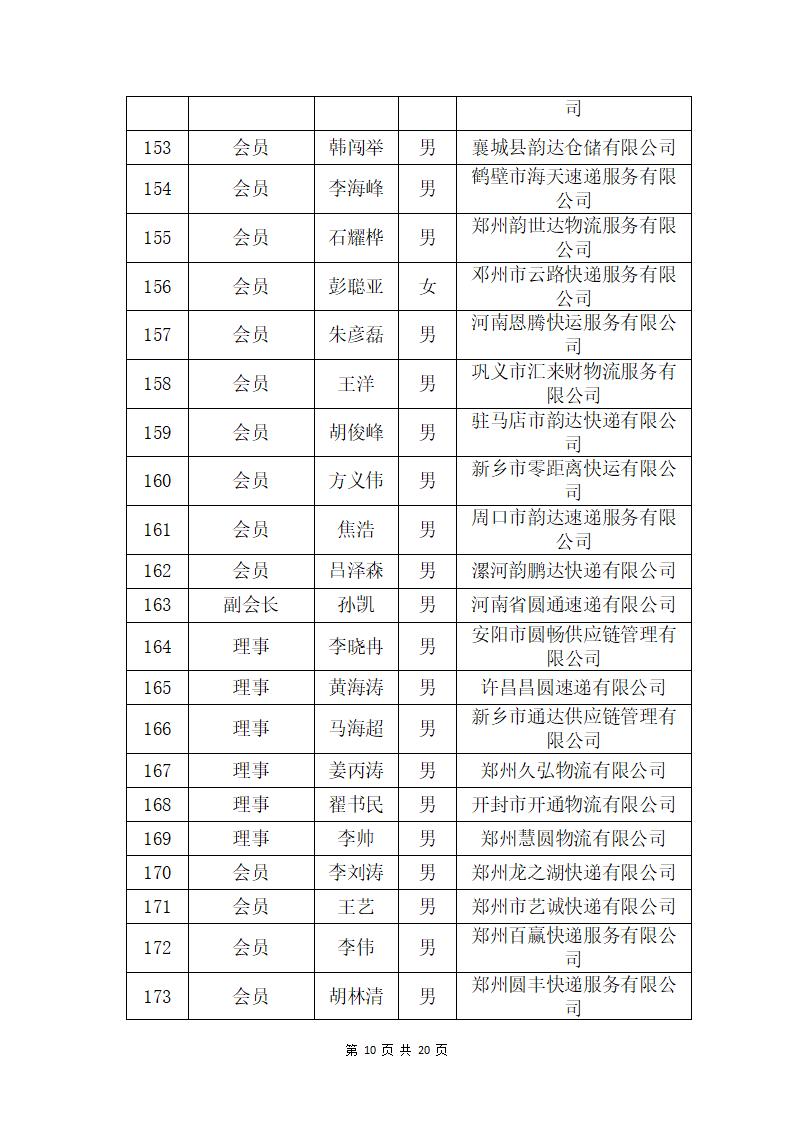 第10页-10.JPG
