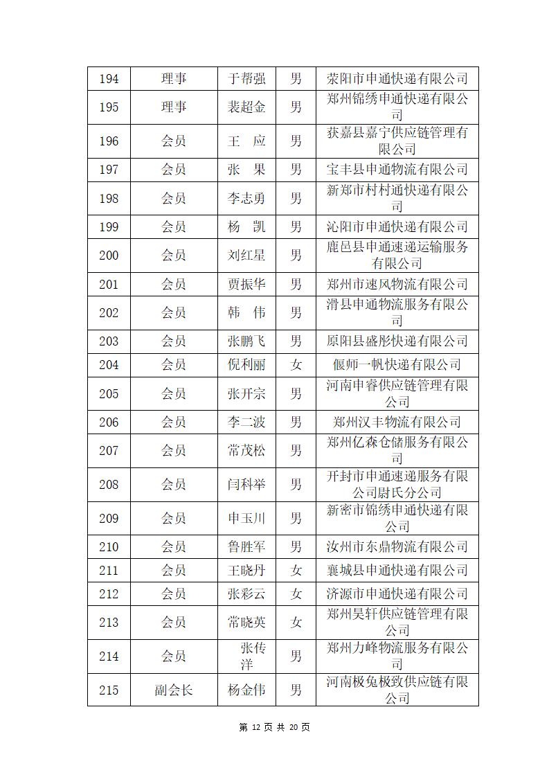 第12页-12.JPG
