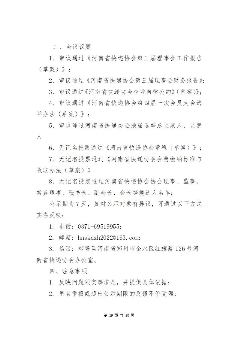 第19页-19.JPG